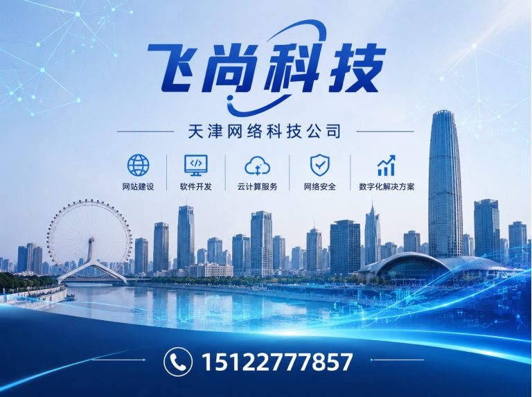 河西区企业宣传片拍摄展示图