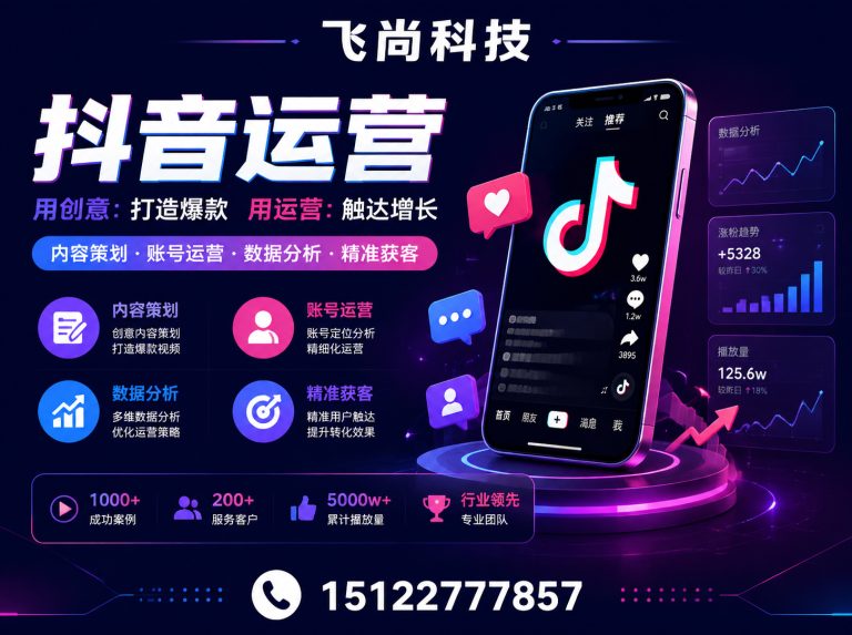 河西区飞尚科技展示图
